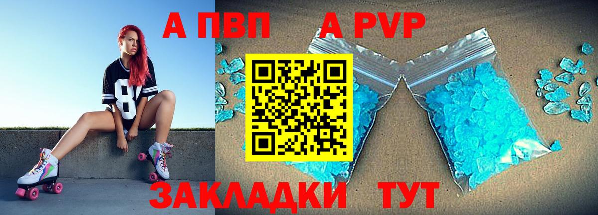 Саянск  Alpha-PVP СК КРИС  Альфа ПВП СК  Вход с VPN 