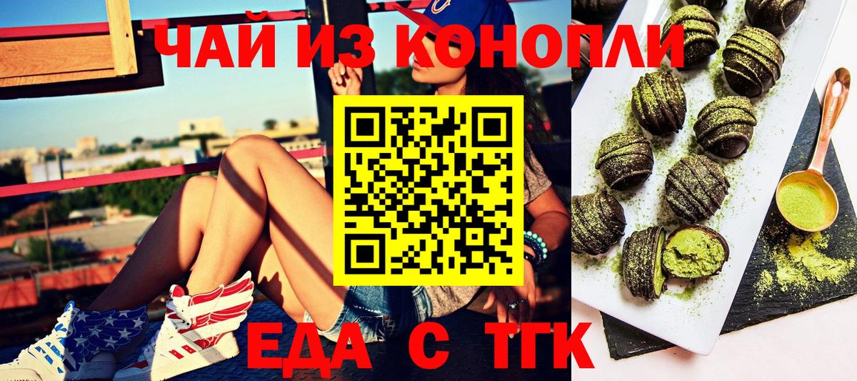 Cannafood конопля  Вход с VPN  Саянск 