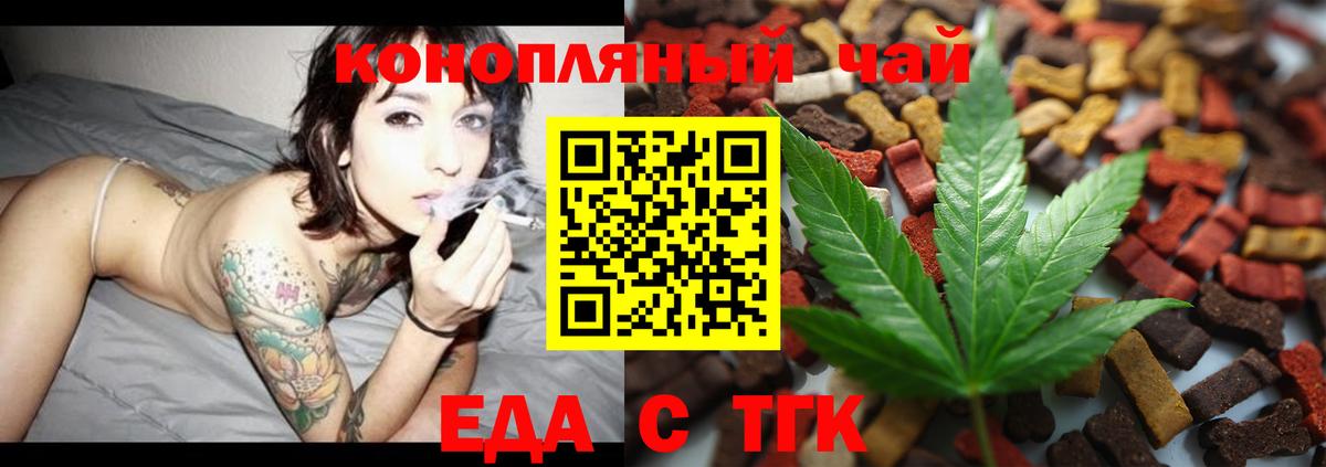 Cannafood конопля Саянск
