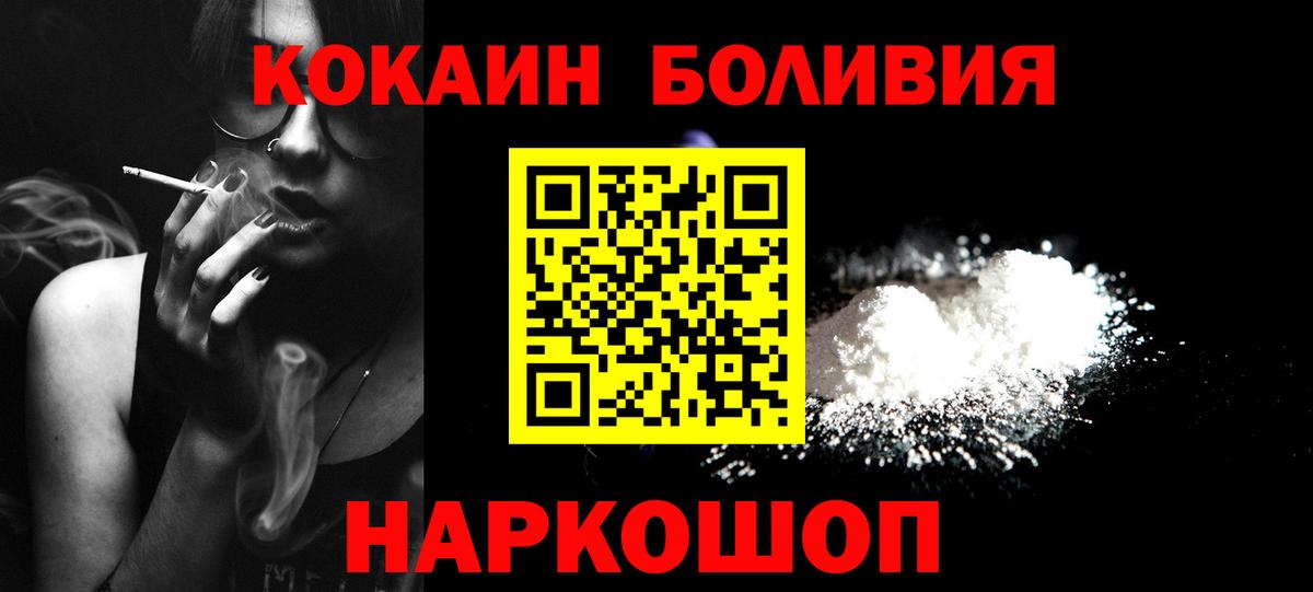 Кокаин 99% Саянск