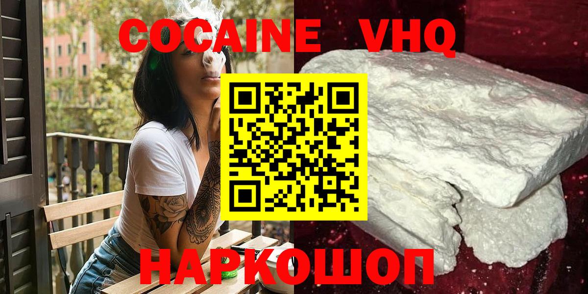Саянск  COCAIN Columbia  Cocaine Эквадор  Вход с VPN 
