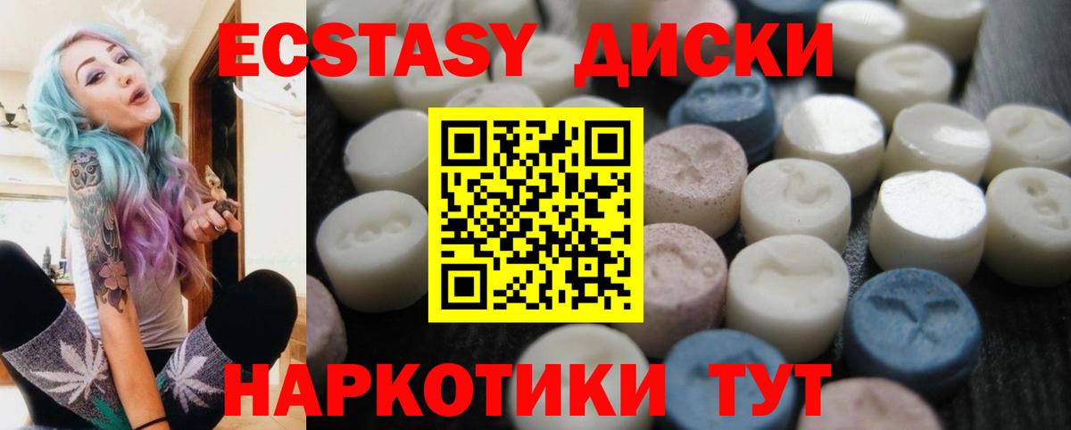 Ecstasy XTC  Вход с VPN    ссылка  ЭКСТАЗИ  Ecstasy Дубай  Саянск 