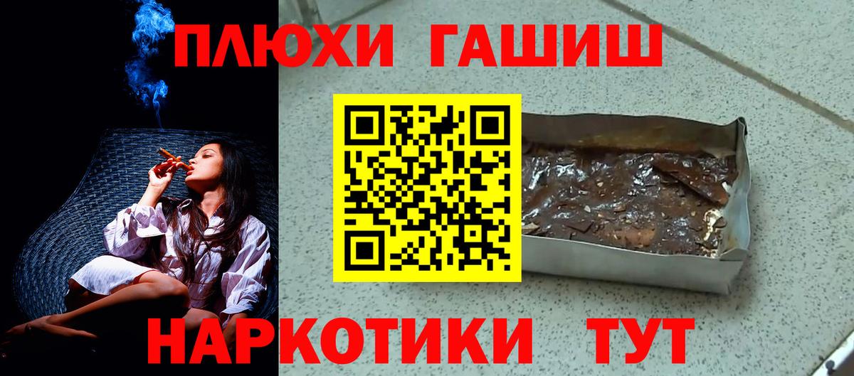 ГАШ  ГАШИШ VHQ  Вход с VPN  Саянск  ГАШИШ hashish 