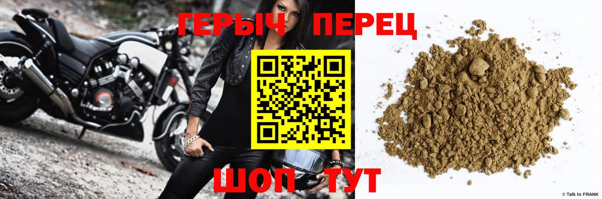 Саянск  ГЕРОИН Афган  Героин  Вход с VPN 