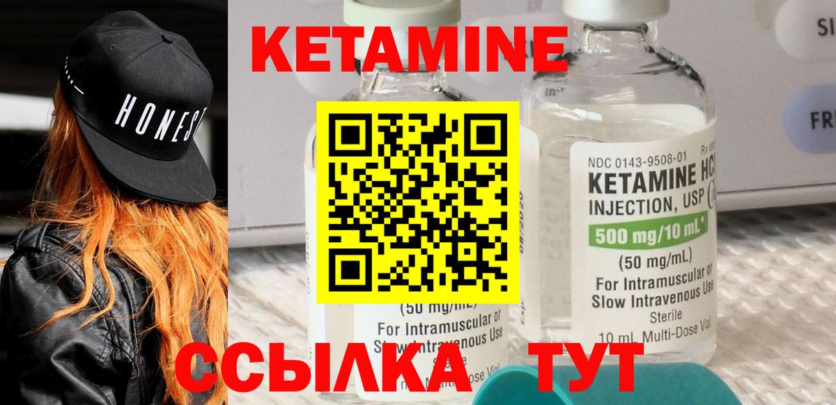 Саянск  Кетамин VHQ  Вход с VPN 