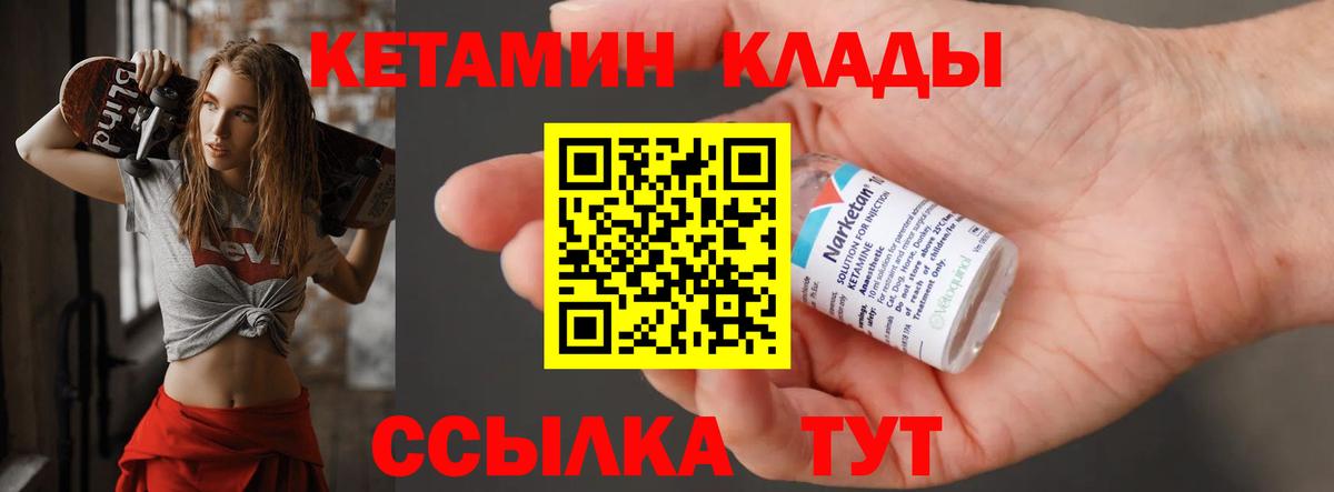 Кетамин VHQ Саянск