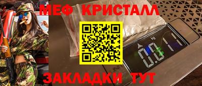 MESCALINE Новодвинск