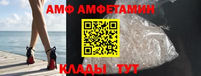 амфетамин Новокубанск