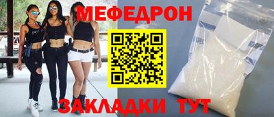 MESCALINE Новодвинск