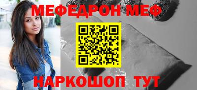 MESCALINE Новодвинск