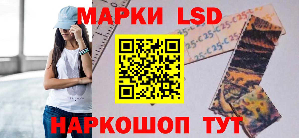 Лсд 25 экстази кислота  ЛСД экстази кислота  Саянск  ЛСД экстази  Вход с VPN 
