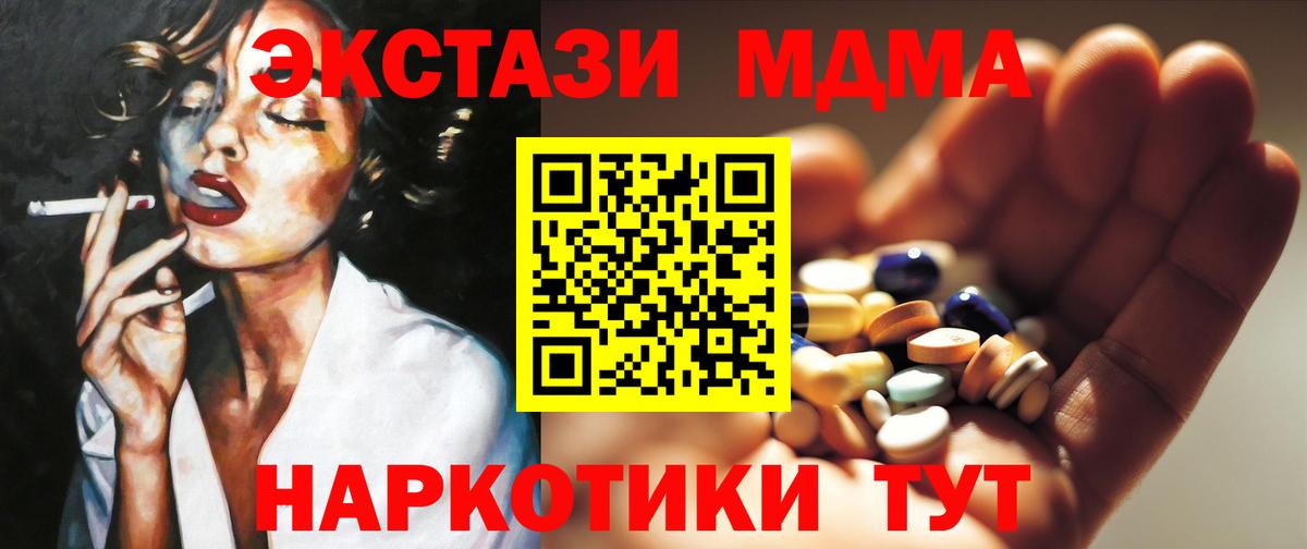 MDMA Molly  МДМА crystal  MDMA  Саянск  Вход с VPN 