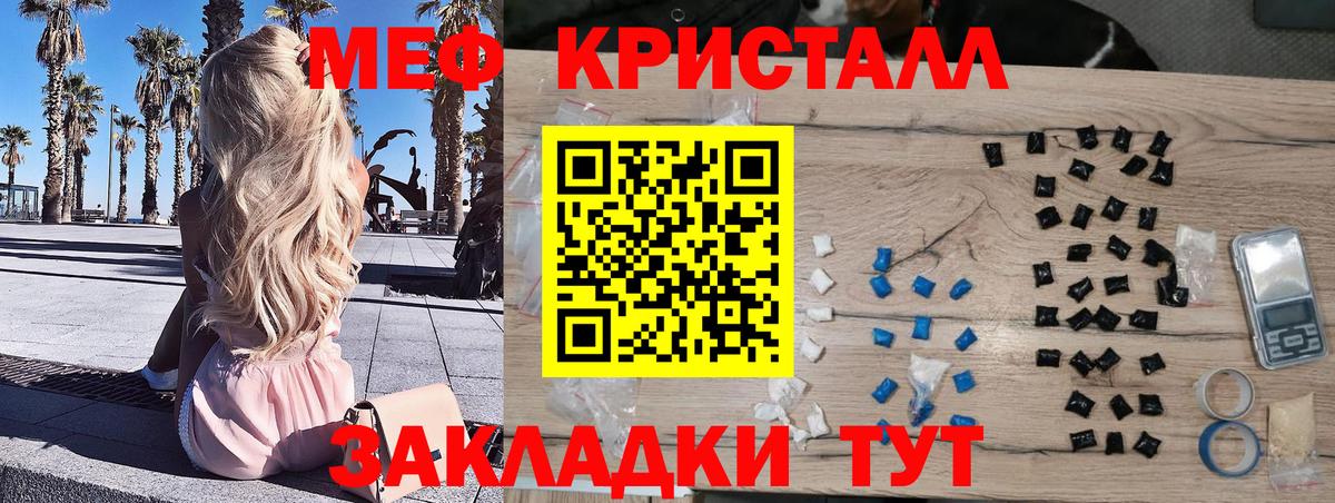 Меф  МЯУ-МЯУ мяу мяу  Вход с VPN  купить наркотики цена  Саянск  МЕФ mephedrone  МЕФ 