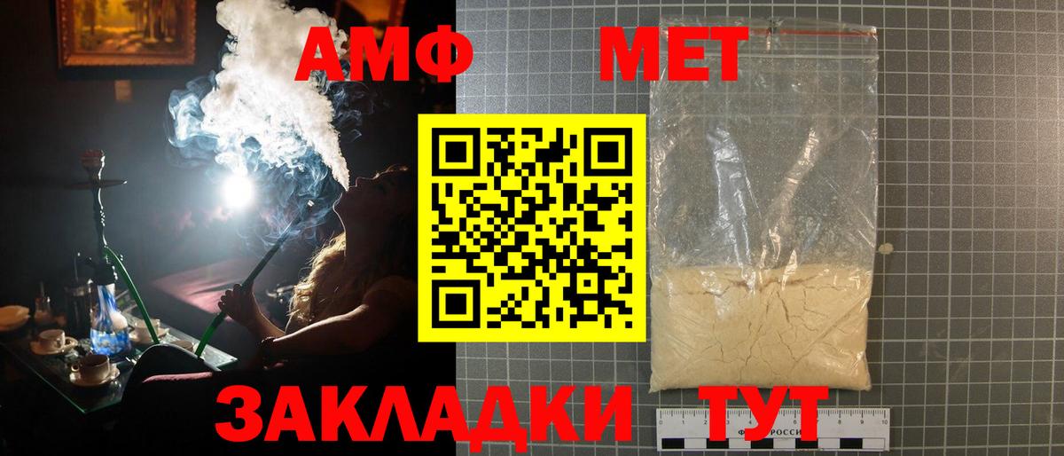 Первитин Methamphetamine  Первитин Methamphetamine  Вход с VPN  Саянск 