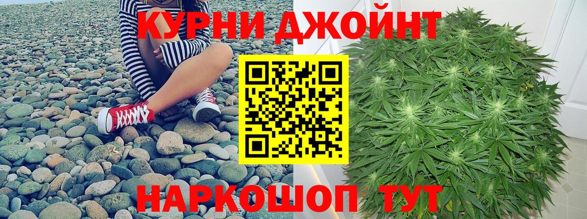 Бошки Шишки семена Саянск
